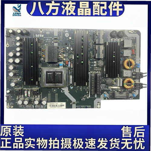 乐视 X55/65 L553C1 L65310电源板SHG5502A/B-215E 测好发