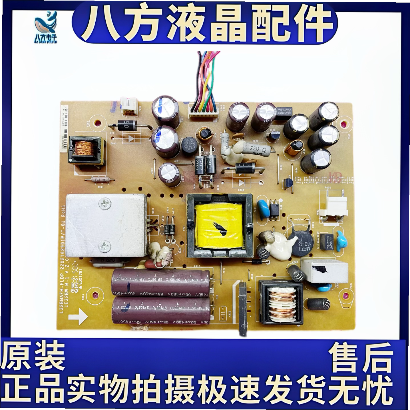 戴尔D3216H飞利浦321E5Q电源板VX3203S L32BMAFM-HLDP LE32BW-M-1