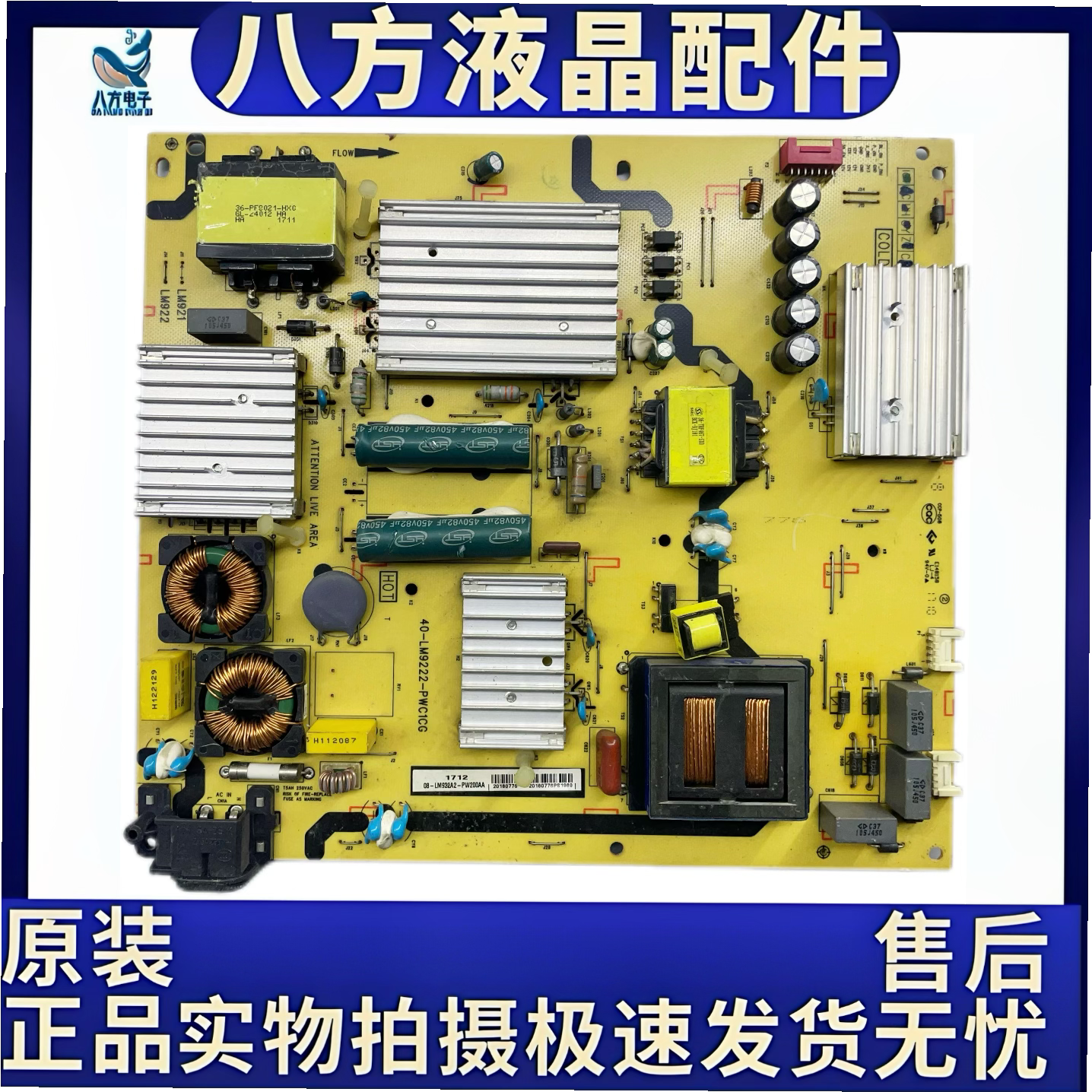 原装TCL L55P1S-CF D55A930C D55A9C电源板40-LM9222-PWC1CG