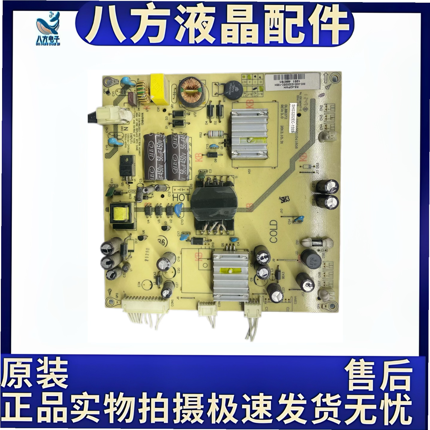 原装 理想LED3219/3227电源板 SHG3202E-155S RS-32PWH/42PWH