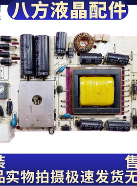 原装 优冠 恒冠PEPE T320G87/G27电源板 A2732高压板 T14466B