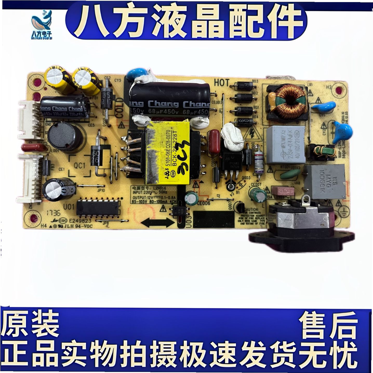 创维显示器FQ32A电源板 5800-L2N014-0000