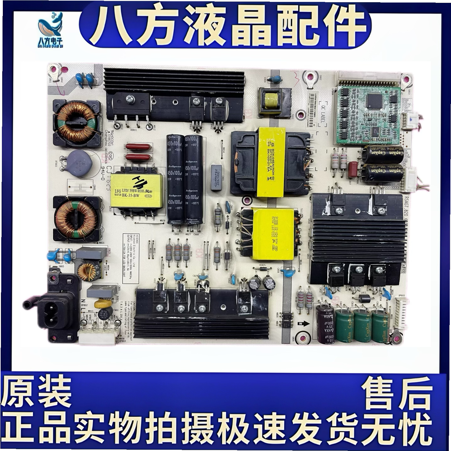 原装海信LED50MU7000U LED55K7100UC电源板RSAG7.820.6350