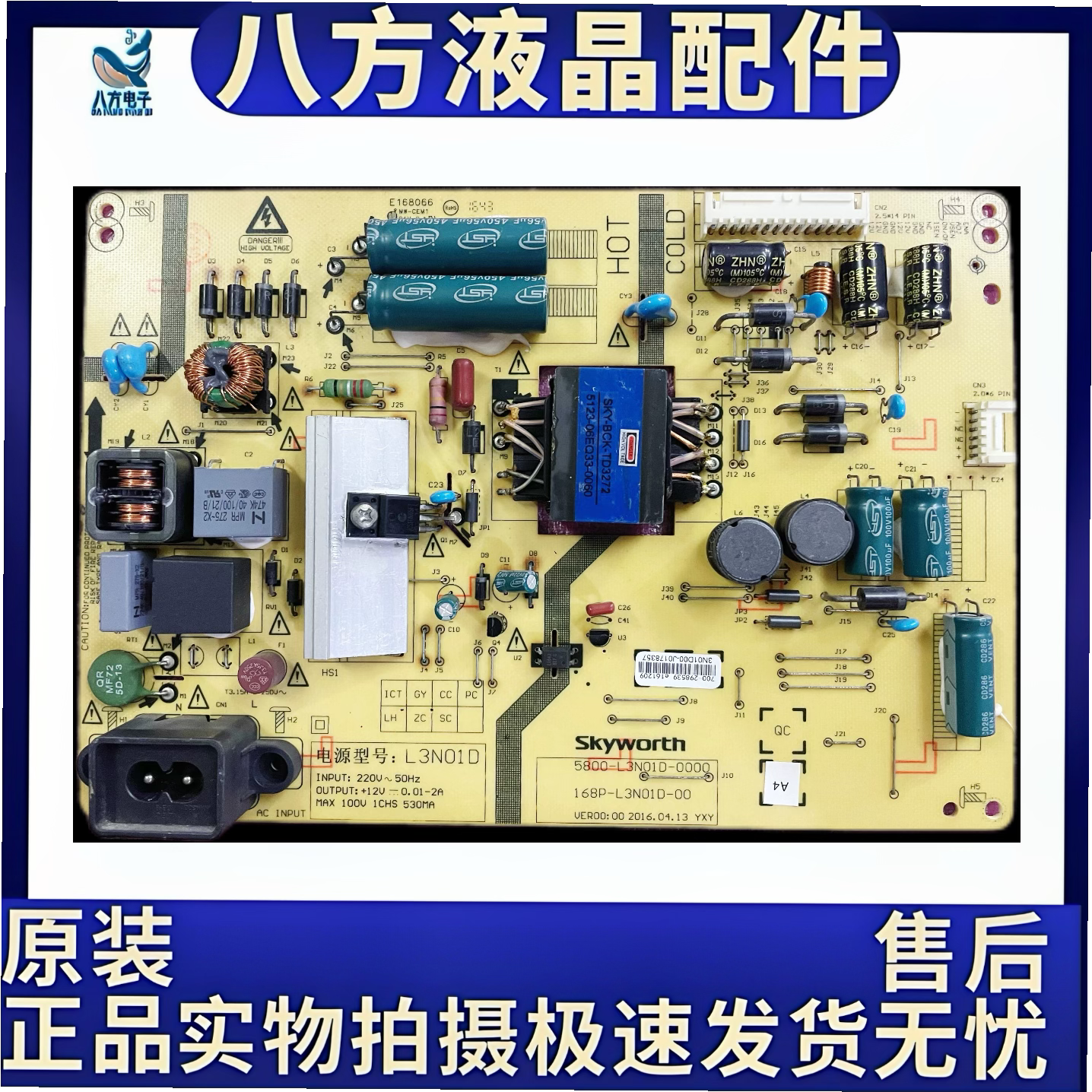 创维酷开40K2 43K2电源板5800-L3N01D-0000 168P-L3N01D-00电路板