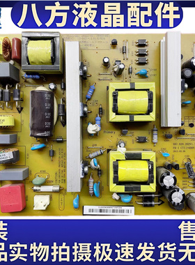 长虹3D50B4000i 3D47B5000I电源XR7.820.202 HSM40D-4MC 110