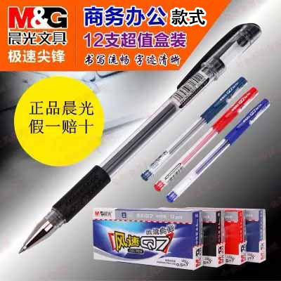 正品晨光风速Q7办公签字笔 晨光中性笔 晨光0.5mm水笔
