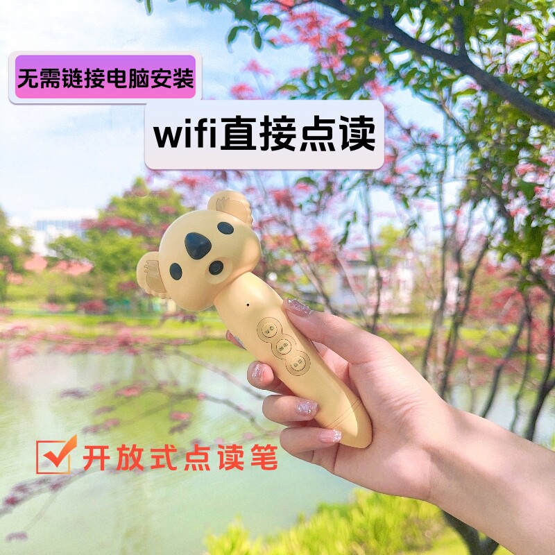 小达人爱学星官方店开放式点读笔