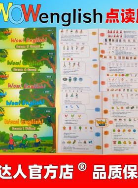 点读版Wow English台词本英语启蒙小达人蝌蚪爱学星笔wowenglish