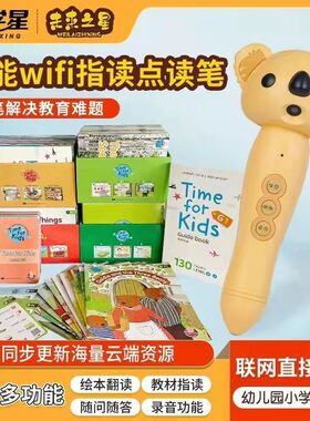 爱学星未来之星智能wifi点读笔早教小达人小蝌蚪raz分级阅读绘本