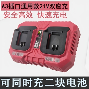 大-艺款插脚充电器双座充电器快速充电器2106-A3通用型快速充电器