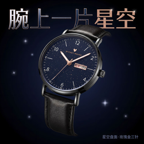 迪士尼星空表盘手表男夜光米奇