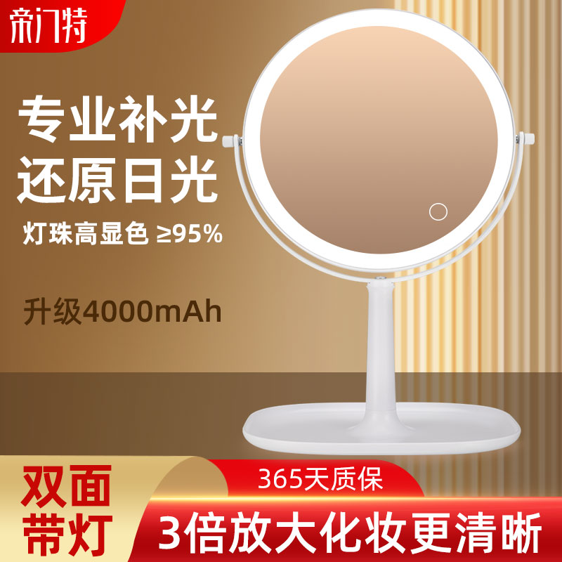 化妆镜台式led双面带灯桌面镜子宿舍梳妆台补光美容镜放大家用