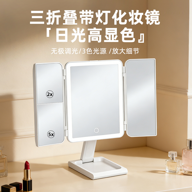 帝门特折叠化妆镜台式带灯镜子
