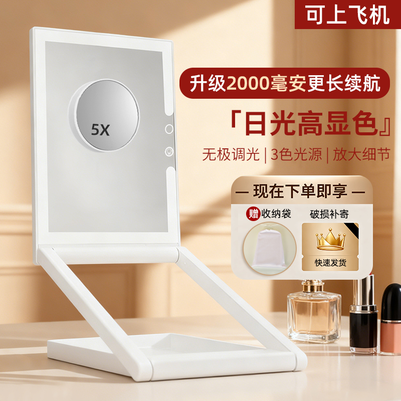 帝门特折叠便携化妆镜带灯可升降