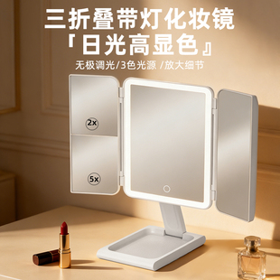 帝门特三折叠化妆镜台式led放大美妆镜桌面升降带灯镜子便携旅行