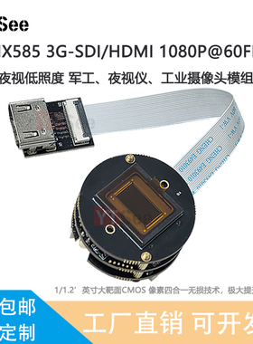 EN781F+IMX585高清3G-SDI/HDMI低照度无人机夜视仪模组1080P60FPS