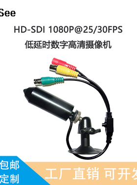 HD-SDI笔筒摄像机实时监控医疗高清200万1080p枪机工业摄像头