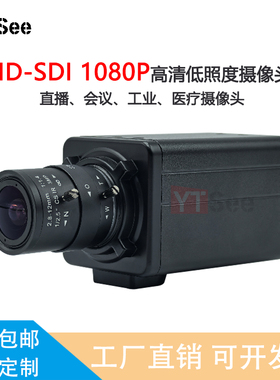 3G SDI摄像头1080P60FPS高清低照度工业直播摄像机庭审安检导播台