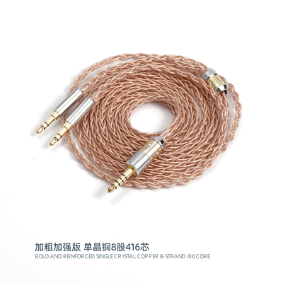 6Nocc单晶铜大耳双3.5 t1 t5p D5200 Meze99升级线hd580 z7 m2