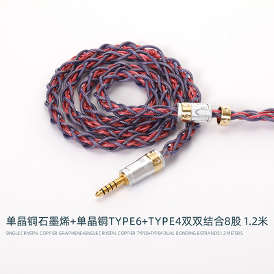 石墨烯铜+typec6单晶铜4.4平衡 3.5立体耳机升级IE600 ie200 mmcx