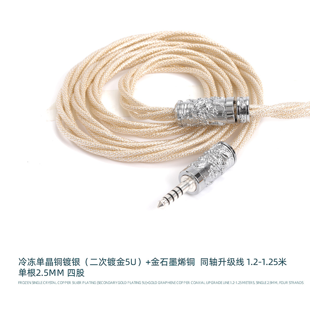 8N方芯冷冻单晶铜镀厚银(二次镀金5u)+金石墨烯铜4.4升级线帝王