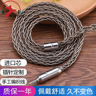 a2dc is700 n5005 ie80s im70 7N冷冻单晶纯银0.78se846 mmcx w80