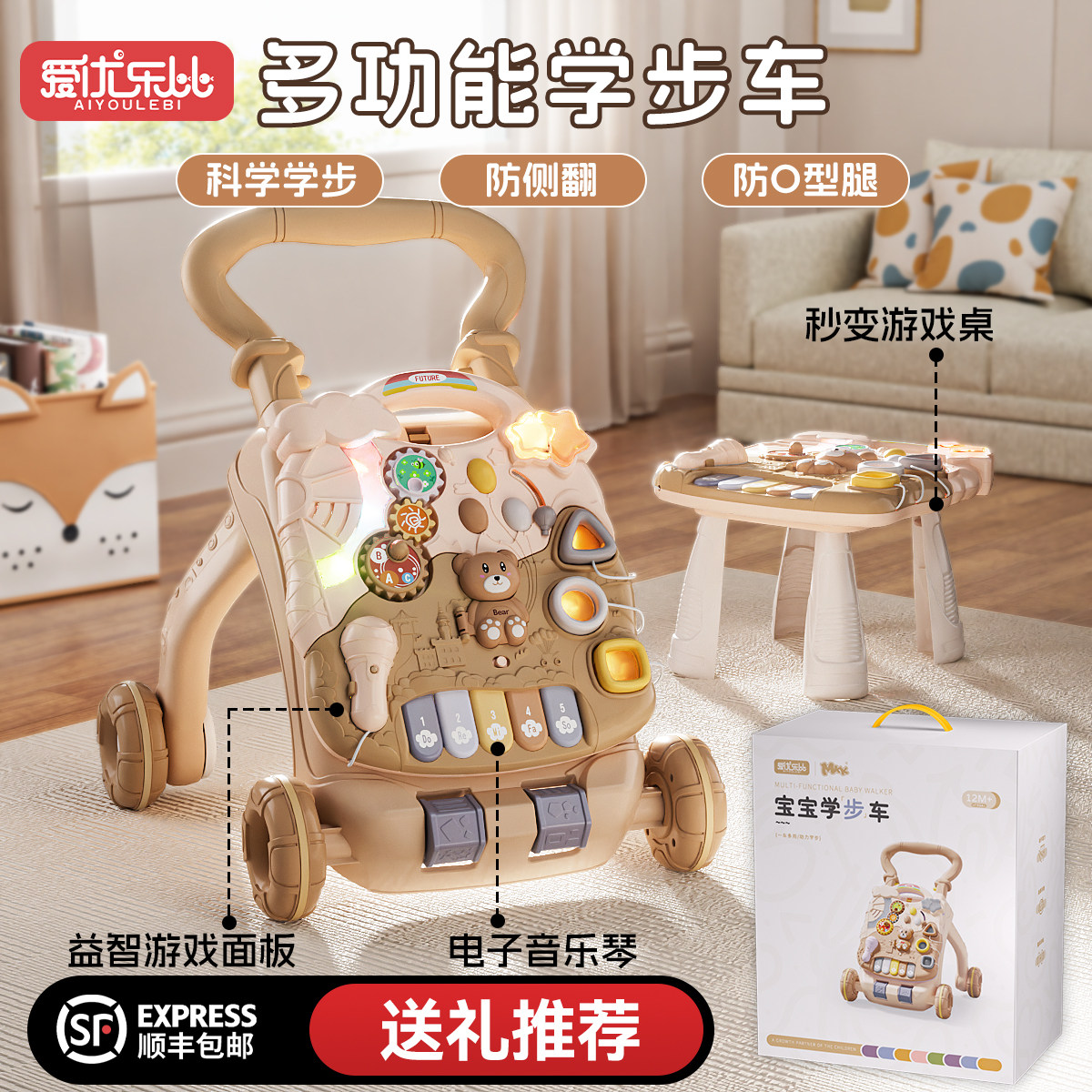 实用周岁送礼首选生日礼物学步车