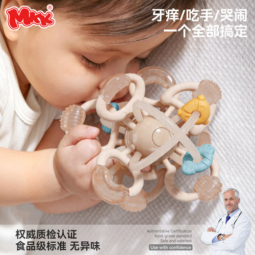 曼哈顿手抓球婴儿硅胶可咬0一1岁3到6个月玩具小月龄宝宝满月礼物