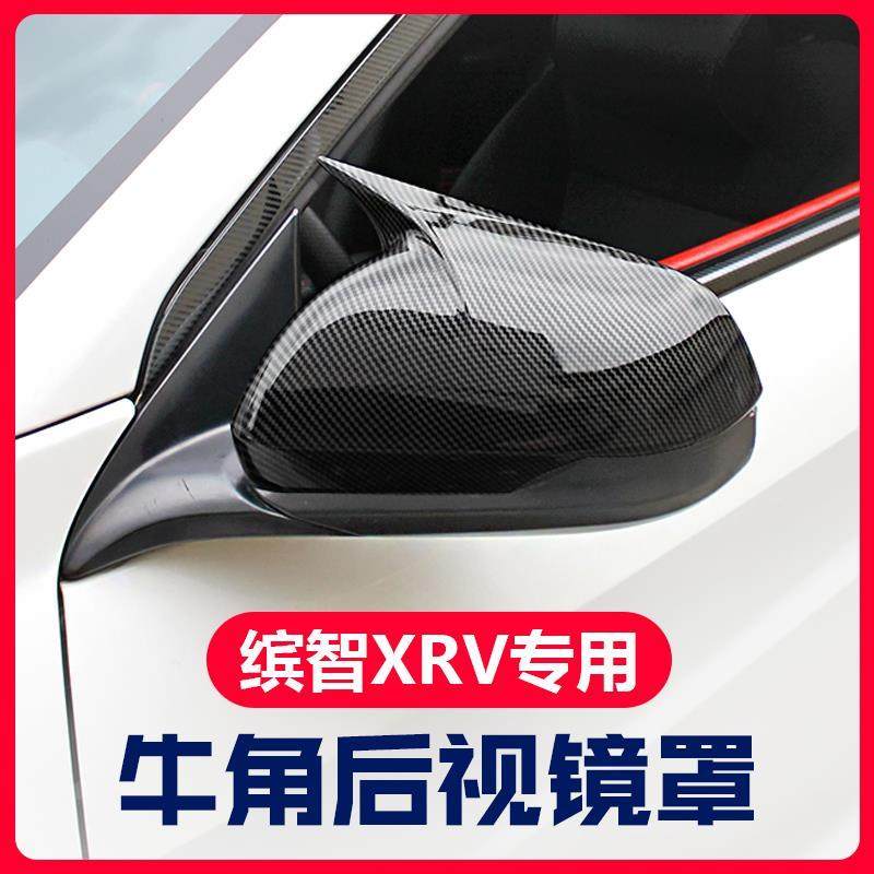 缤智牛角XRV倒车镜HRV雨眉框黑化