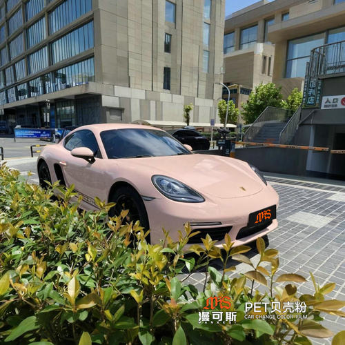 保时捷PET贝壳粉杭州批发零裁