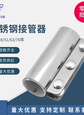 硅胶不锈钢管道连接器中央供料管夹卡箍圆管快速接头抱箍接管201