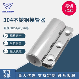 硅胶不锈钢管道连接器供料管夹配件卡箍圆管快速接头抱箍接304