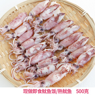 即食东山小管熟鱼现做闽南潮州大熟鱿鱼仔海兔子尼饭潮汕打冷鱼饭