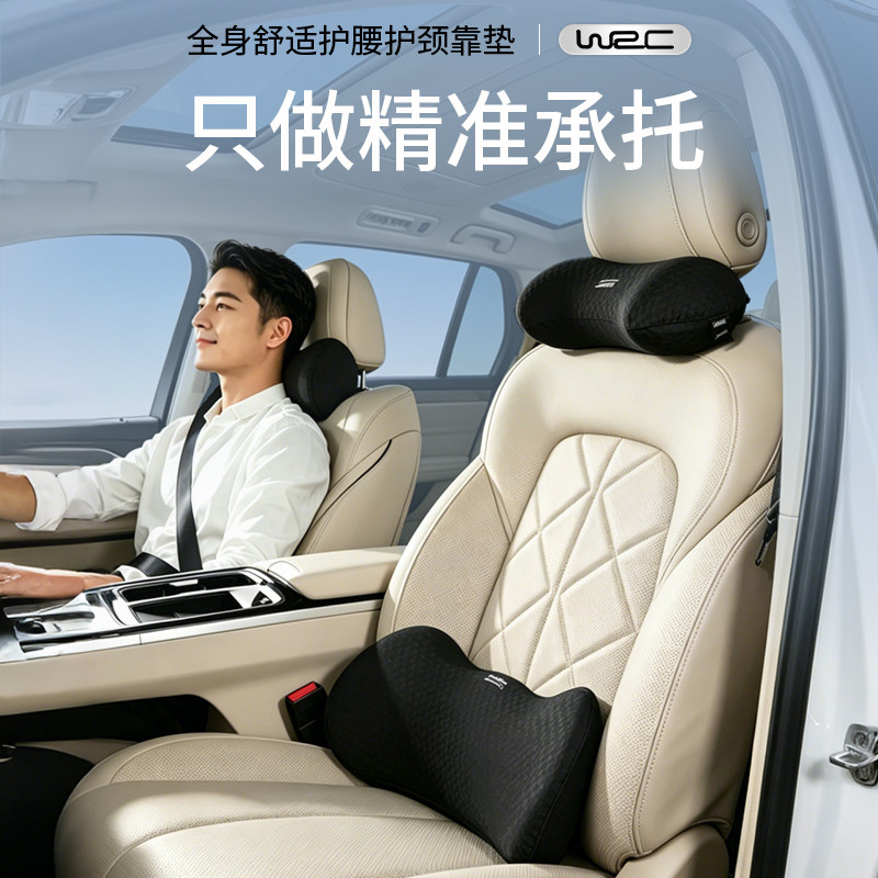 WRC汽车腰靠开车护腰神器车载座椅靠垫特斯拉缝隙护颈头枕腰靠托