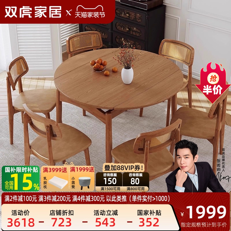 实木餐桌可变圆桌家用可伸缩折叠橡胶木现代简约吃饭桌小户型117