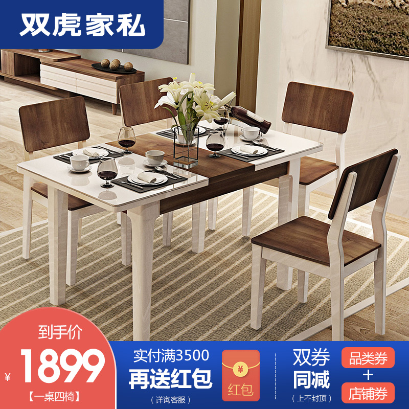 双虎家私餐桌椅组合现代简约小户型餐桌家用饭桌北欧伸缩餐桌15K2