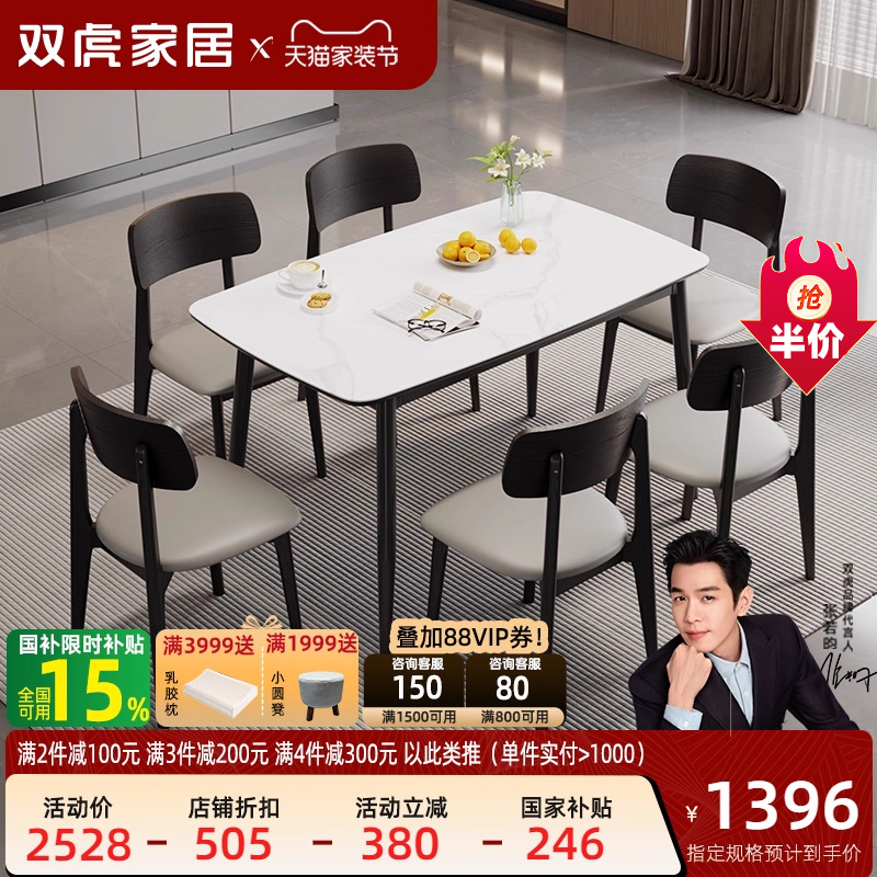 双虎岩板餐桌现代简约家用