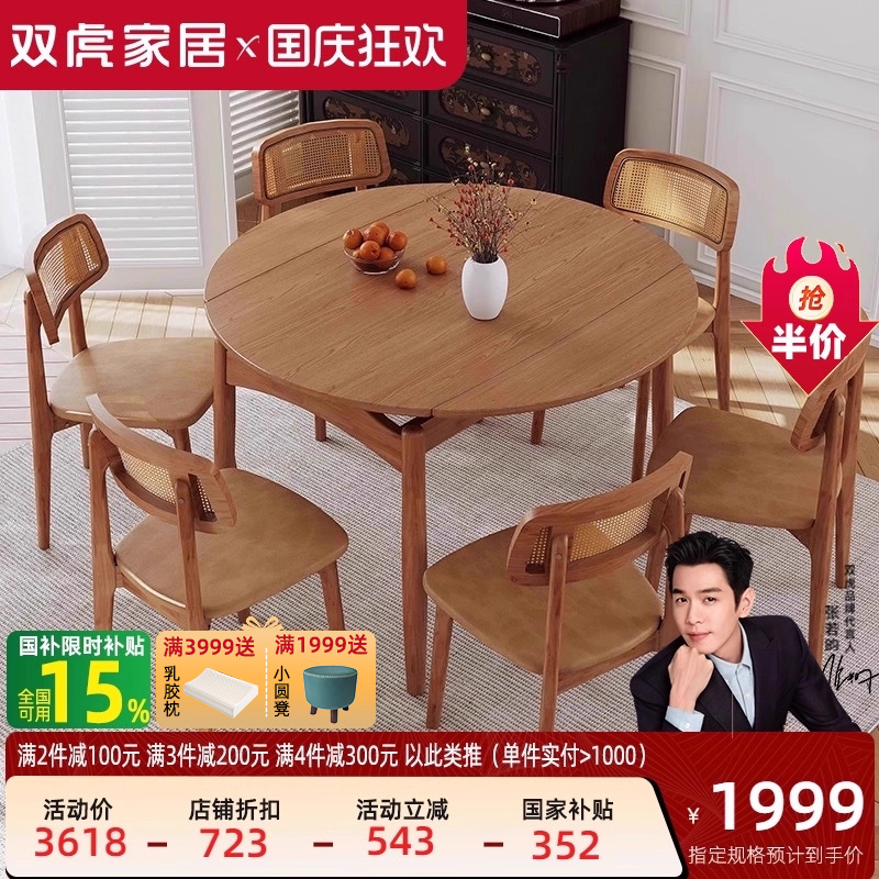 实木餐桌可变圆桌家用可伸缩折叠橡胶木现代简约吃饭桌小户型117
