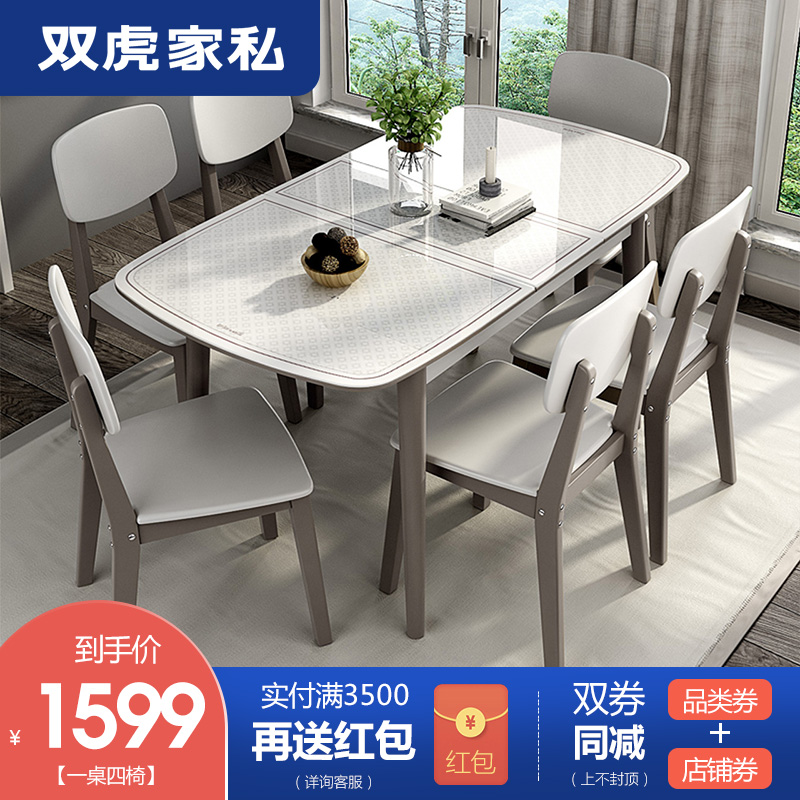 双虎家私 餐桌椅组合现代简约小户型4人小户型家用伸缩餐桌1903