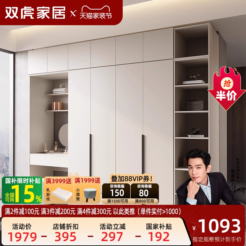 双虎现代简约轻奢衣柜