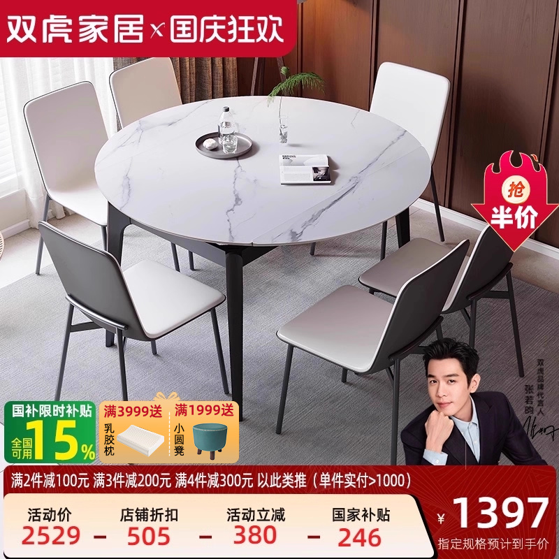 岩板餐桌家用小户型可变圆桌折叠伸缩钢化玻璃实木脚吃饭桌子113
