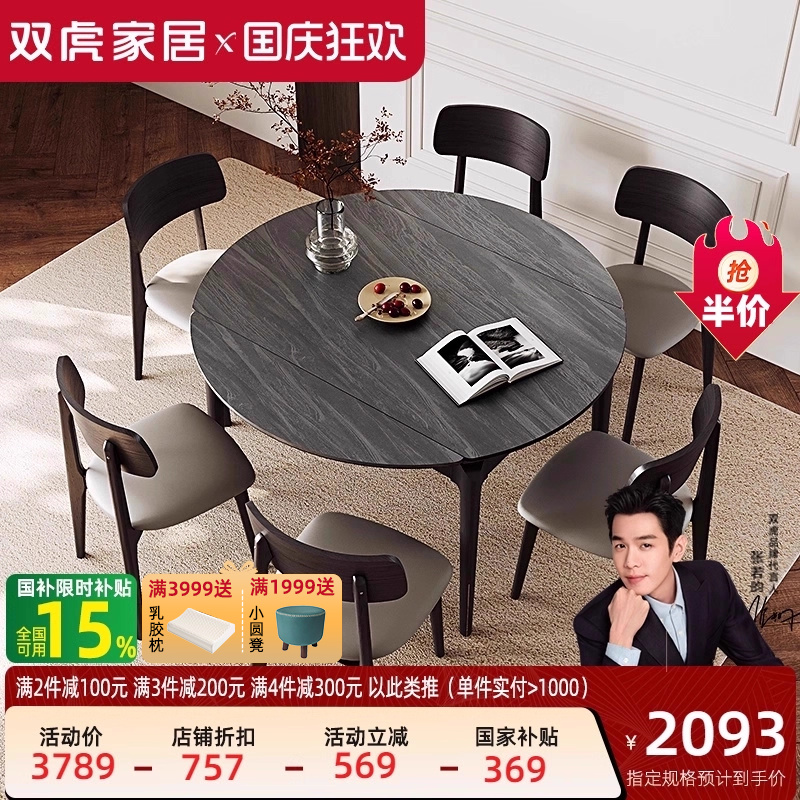 意式轻奢岩板餐桌椅组合现代简约伸缩折叠可变圆桌家用小户型112