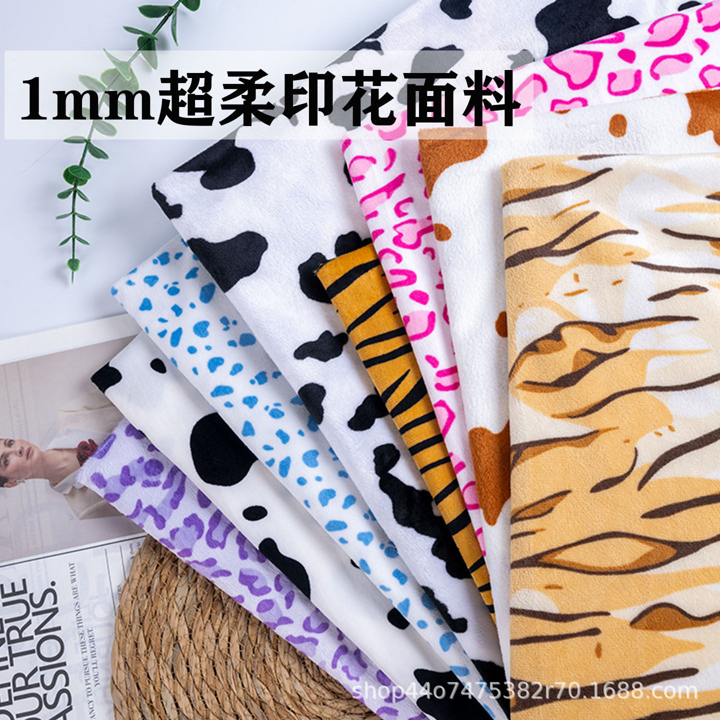 水晶绒超柔动物印花短毛绒布料面料野人舞台装diy玩具