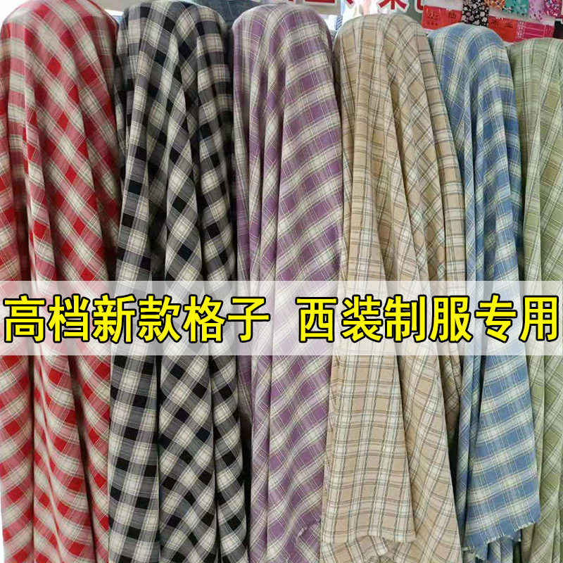 高档弹力TR英伦风格子布植绒布料