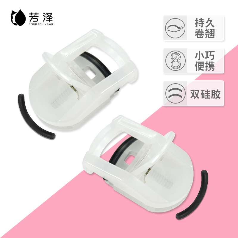 睫毛夹