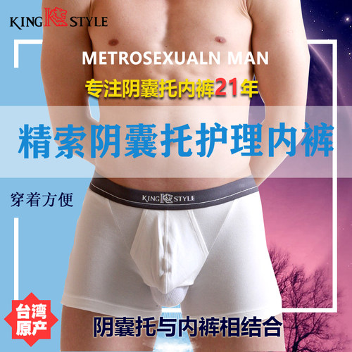 kingstyle男士内裤带精索枪弹