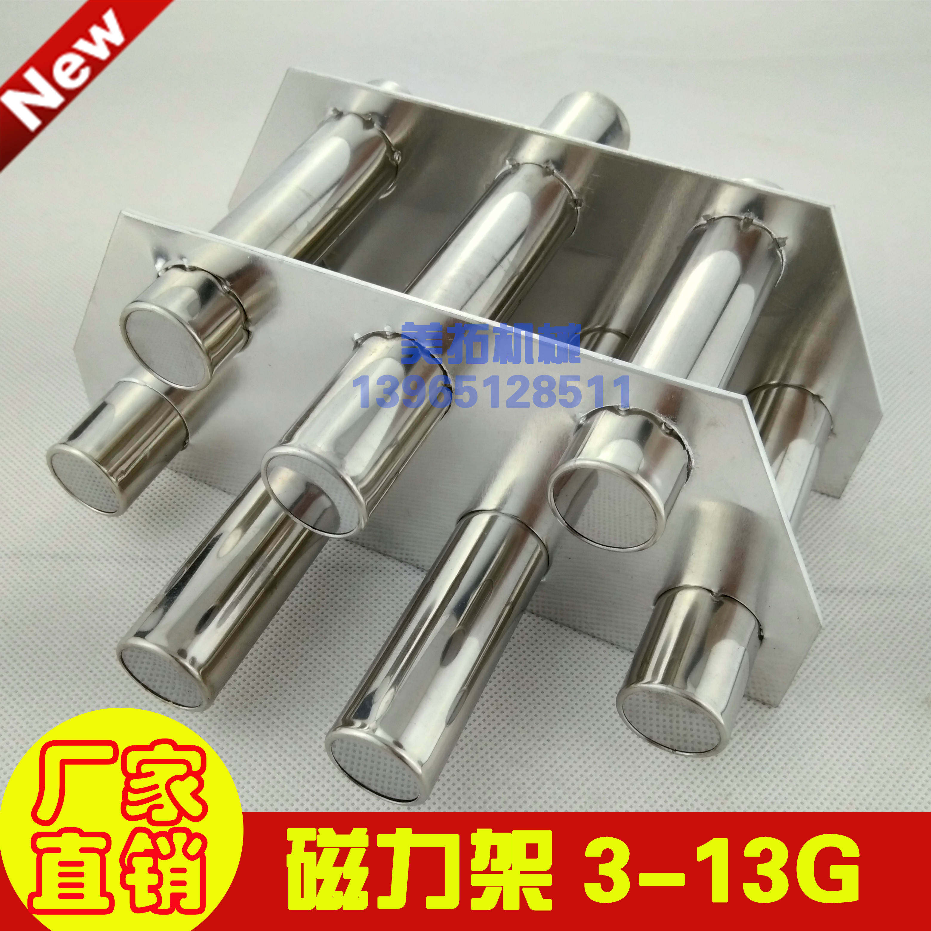 厂价直销注塑机配件磁力架除铁器过滤架料斗磁铁磁力棒5管7管9管