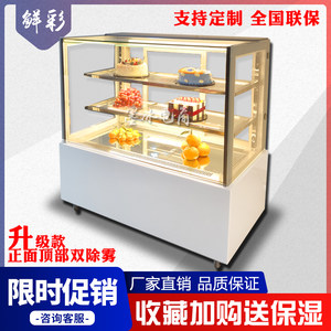 蛋糕柜直角风冷熟食寿司冷藏柜立式水果保鲜柜w西点展示柜商用