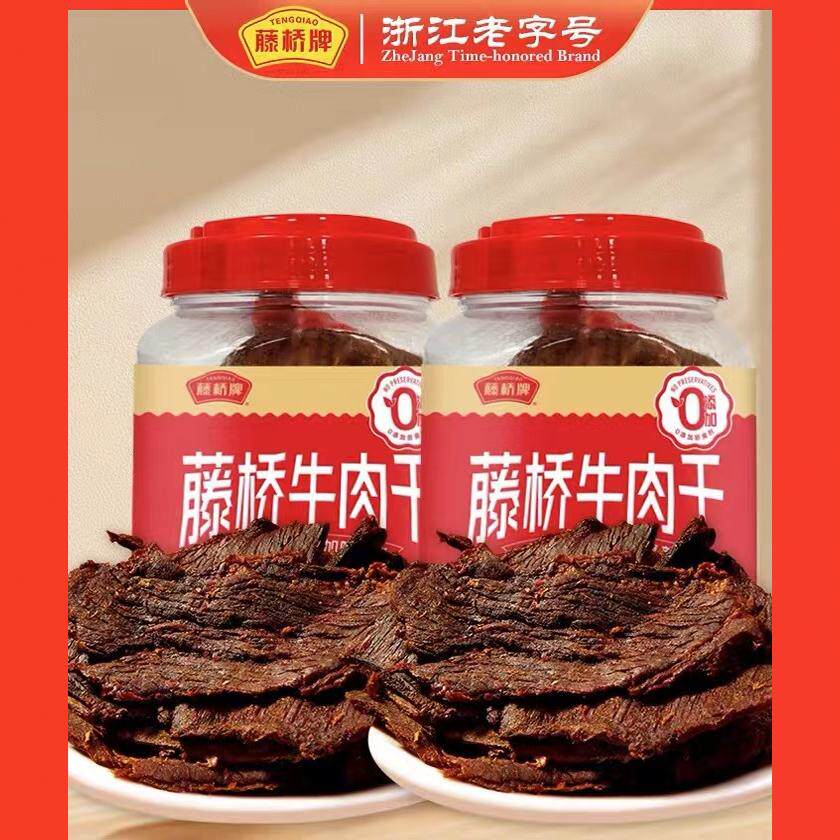 手撕牛肉干藤桥牌即食温州特产