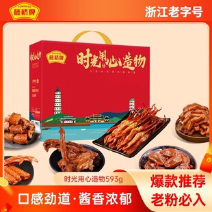 藤桥牌年货节送礼礼盒温州特产礼包精品鸭舌头鸭掌鸭爪鸭脖子小吃